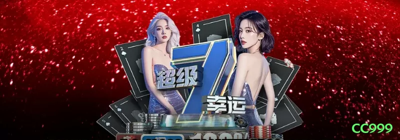 cc999 Casino Elite v1.2.0 Screenshot 2